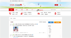 Desktop Screenshot of daqingdao.com