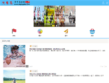 Tablet Screenshot of daqingdao.com